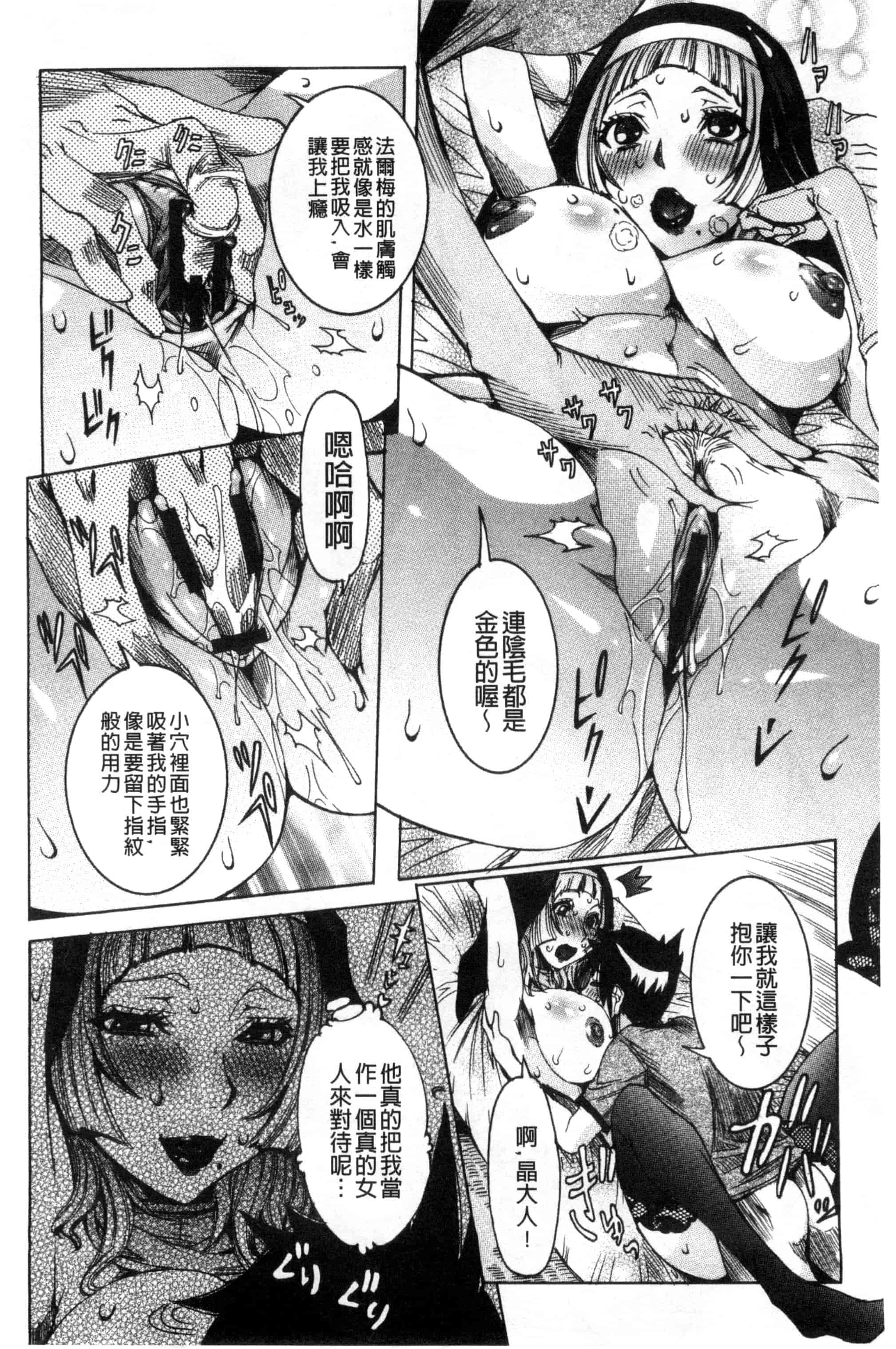 汉化版-[笑花偽] 超最先端彼女_第3集