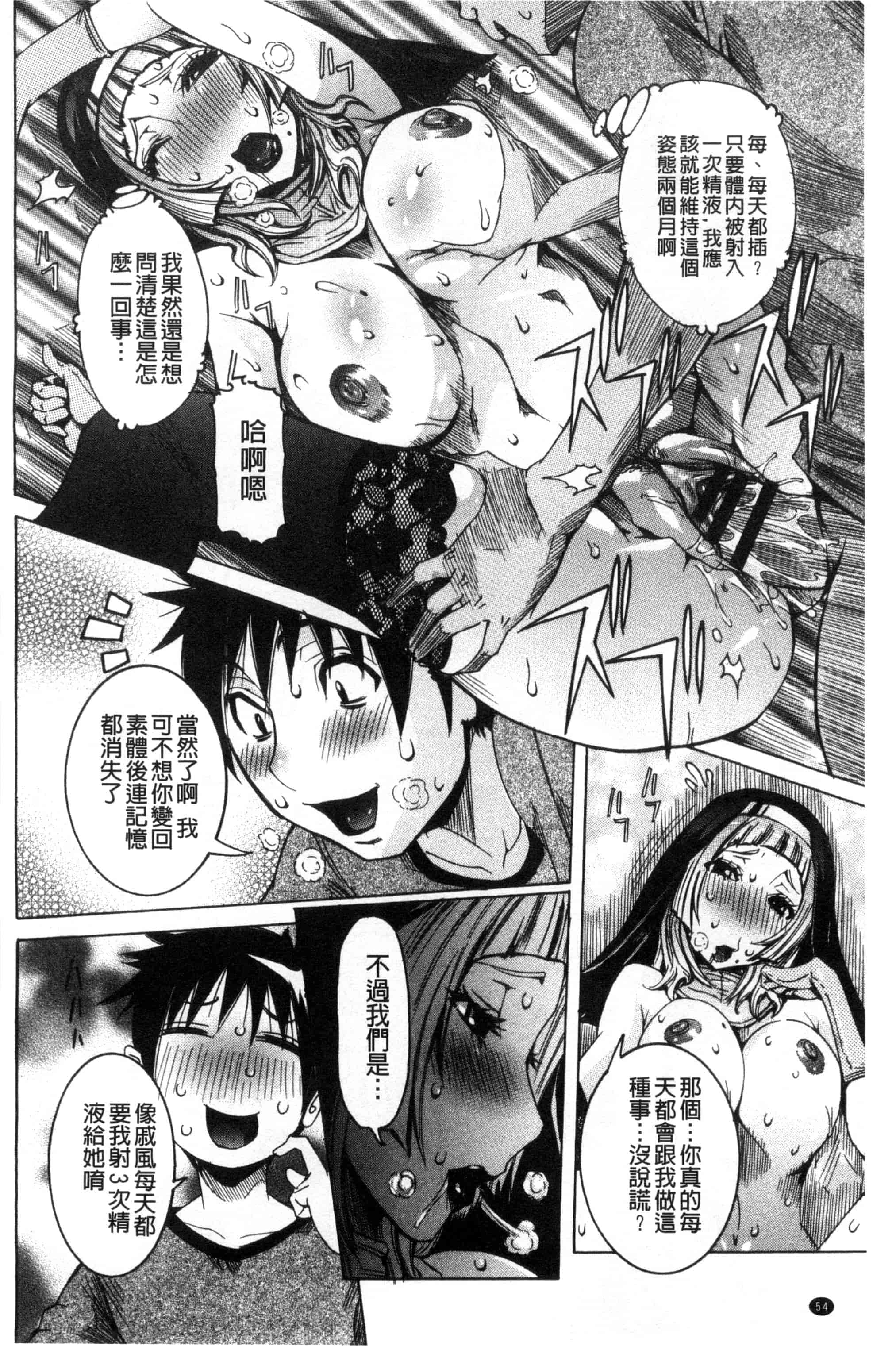 汉化版-[笑花偽] 超最先端彼女_第3集