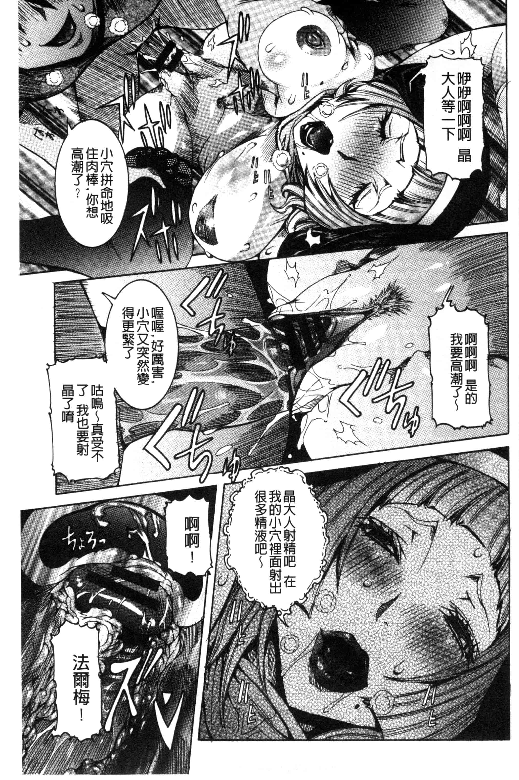 汉化版-[笑花偽] 超最先端彼女_第3集