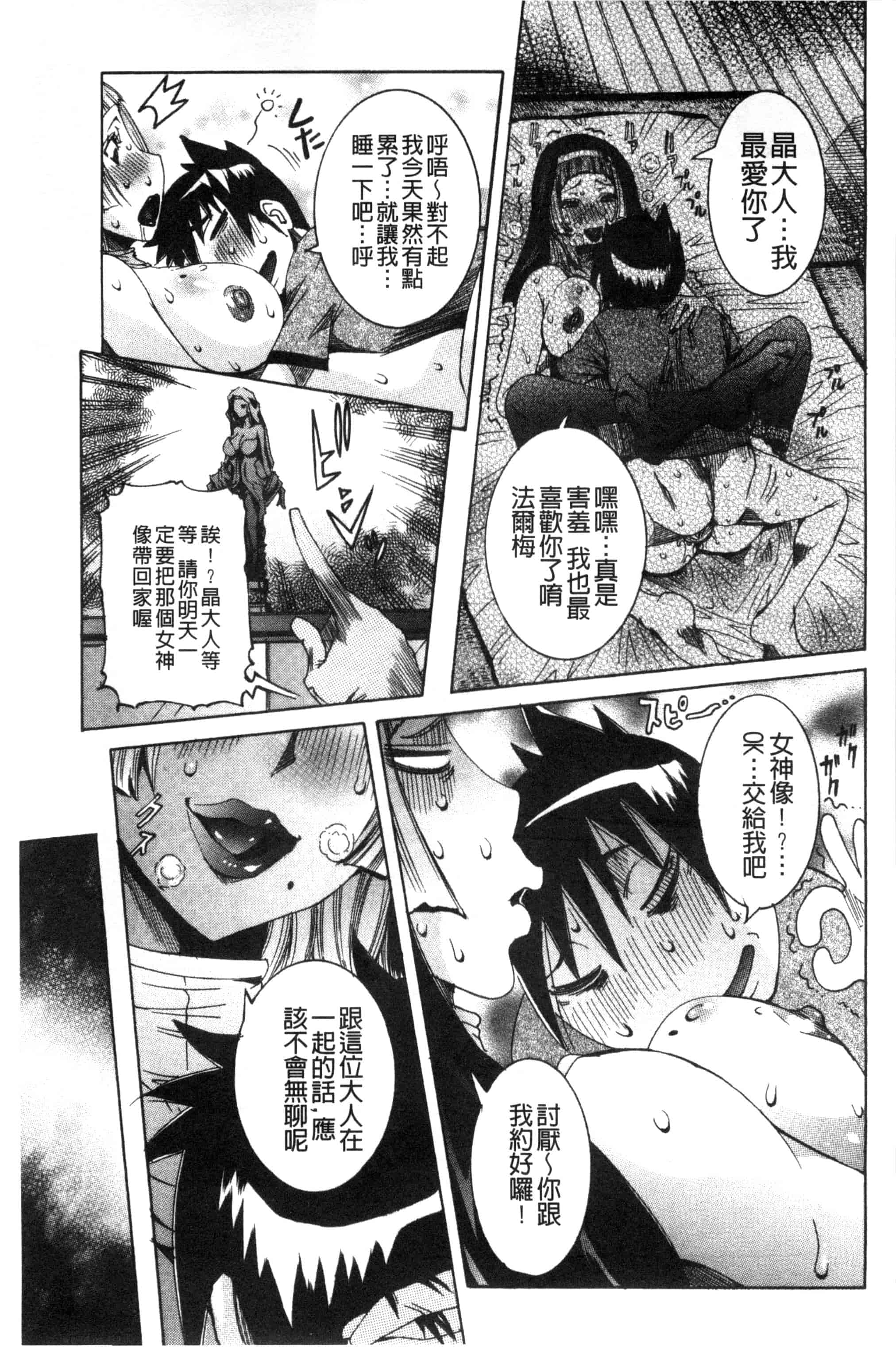 汉化版-[笑花偽] 超最先端彼女_第3集
