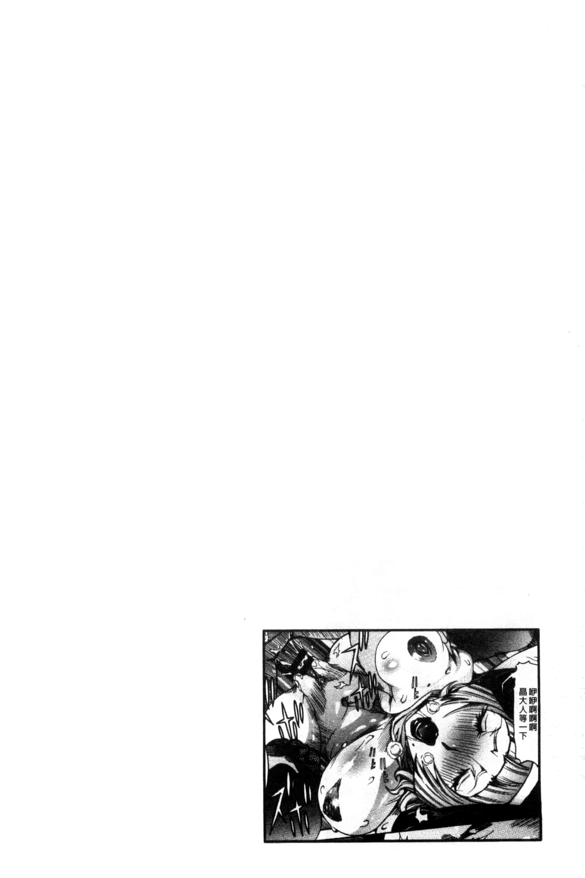 汉化版-[笑花偽] 超最先端彼女_第3集