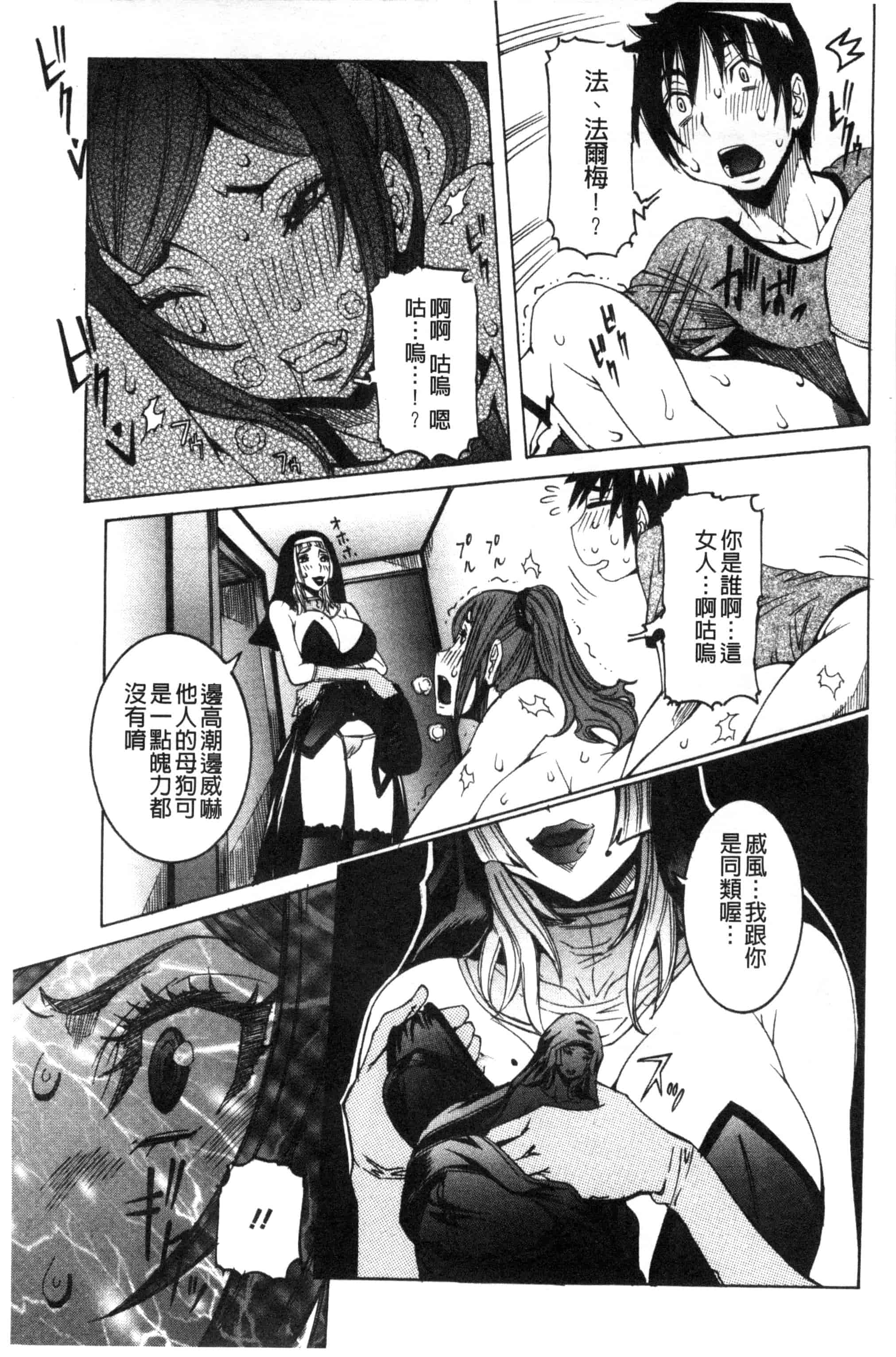 汉化版-[笑花偽] 超最先端彼女_第3集