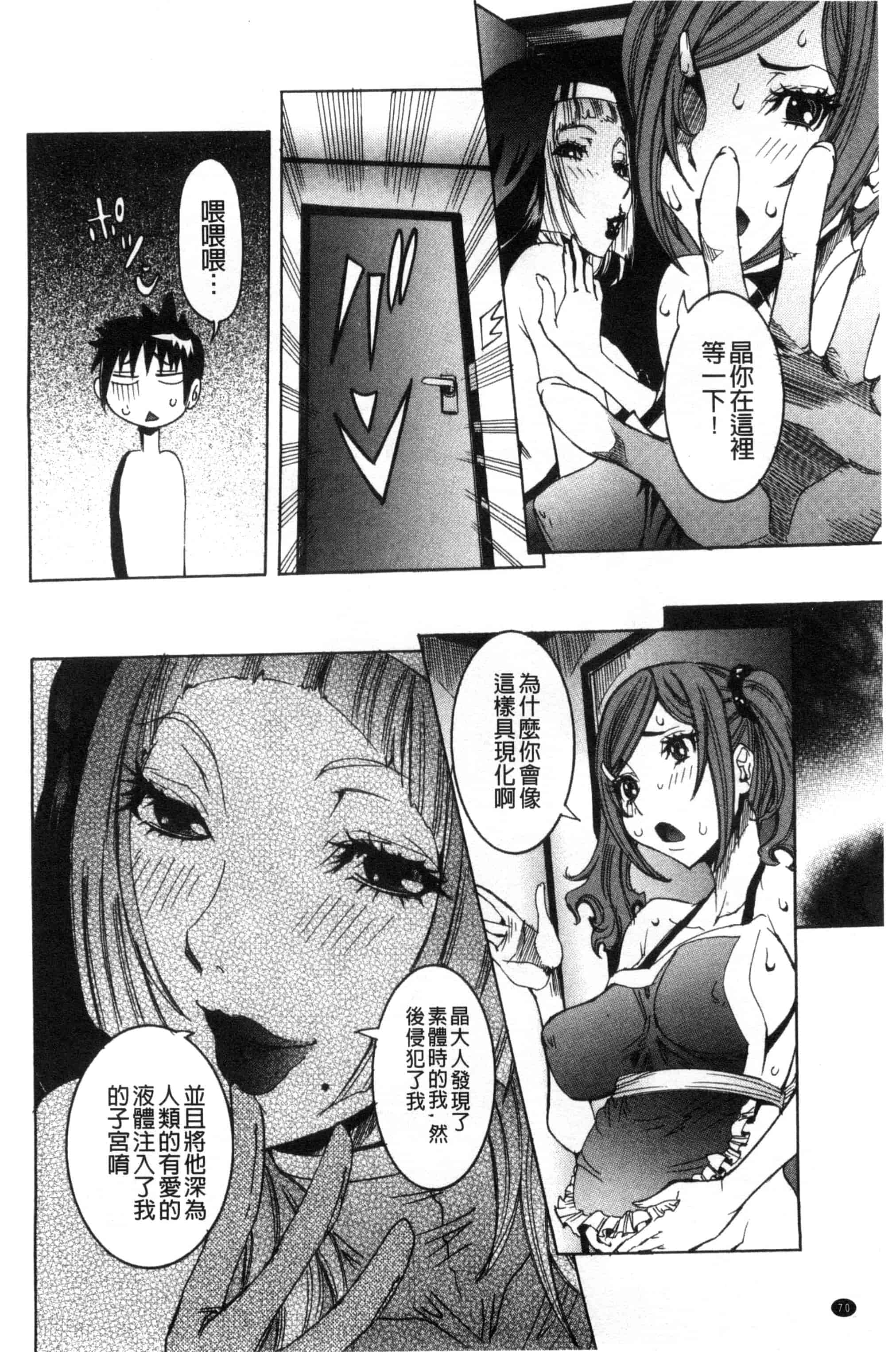 汉化版-[笑花偽] 超最先端彼女_第3集
