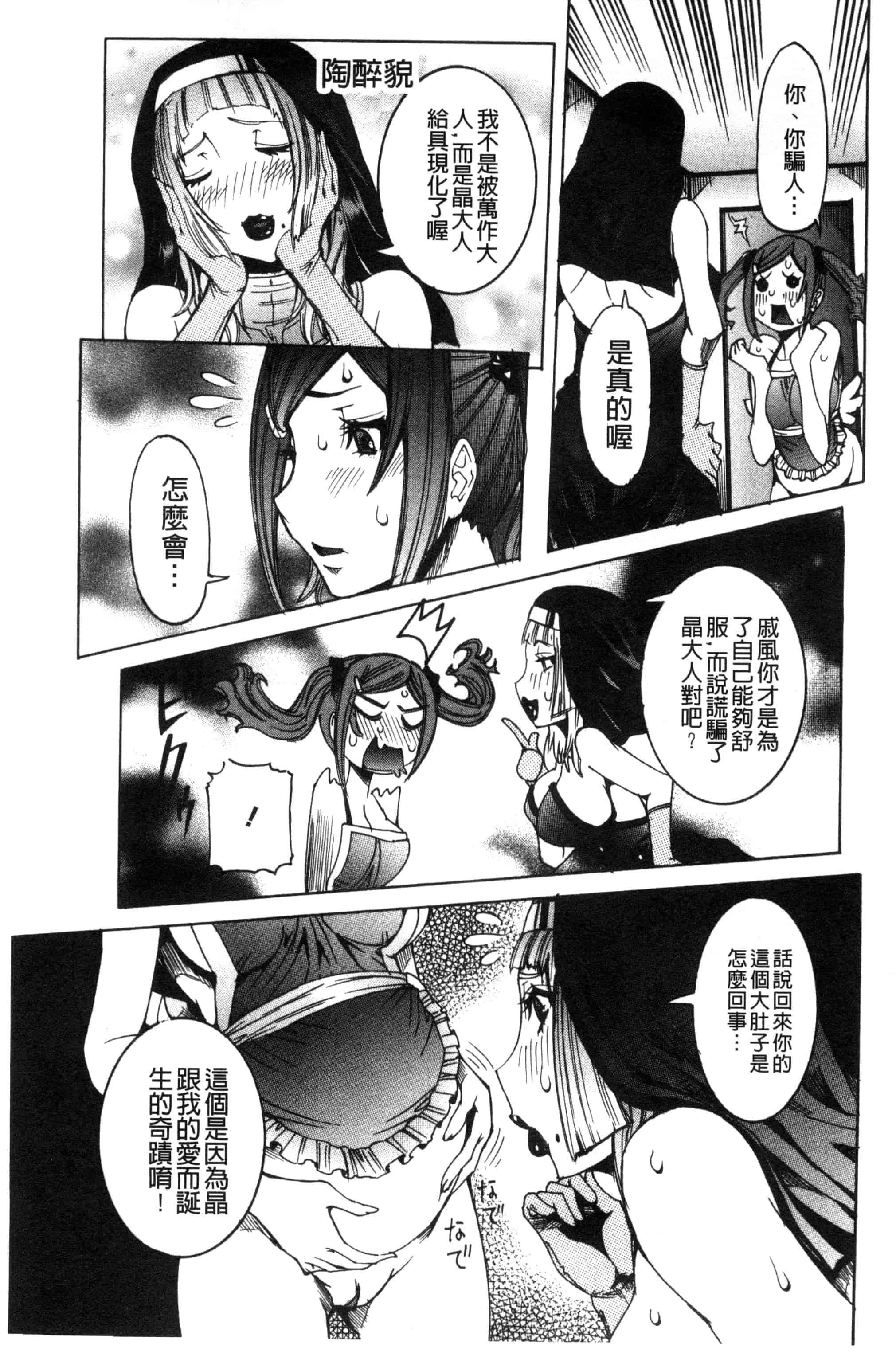 汉化版-[笑花偽] 超最先端彼女_第3集
