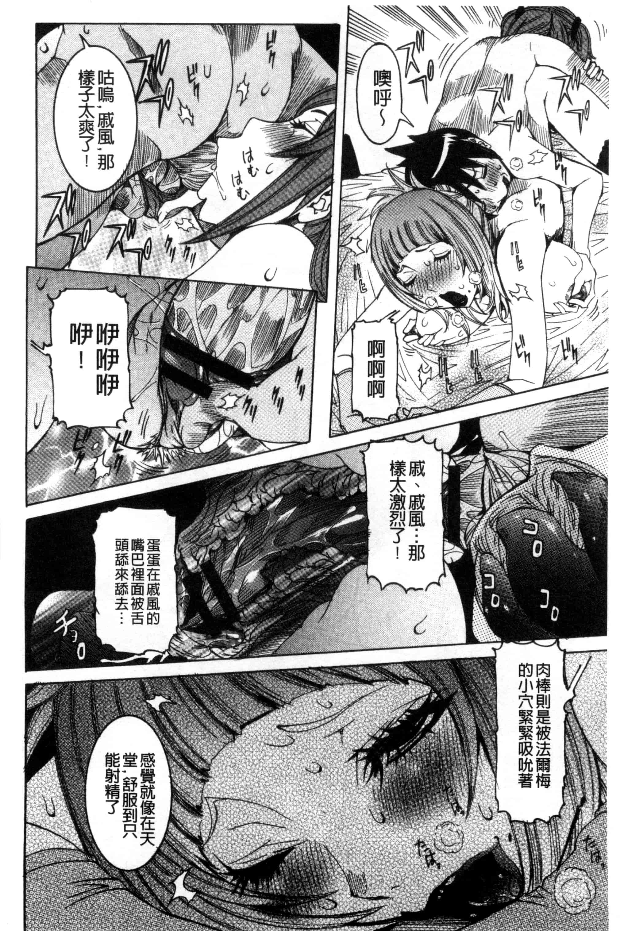 汉化版-[笑花偽] 超最先端彼女_第4集