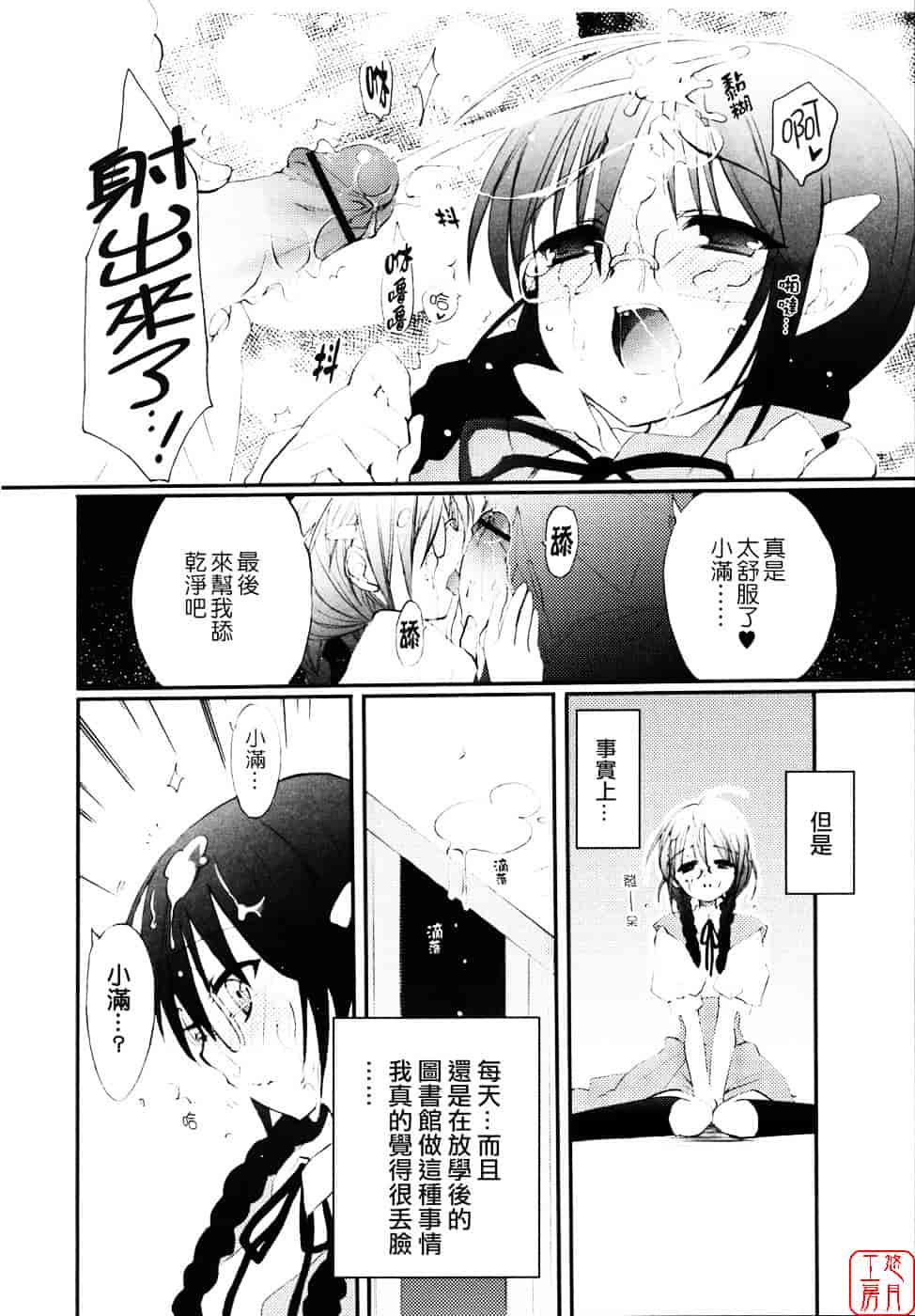 汉化版-[笹倉綾人] たいらんと♥ぱにっしゅ_第5集