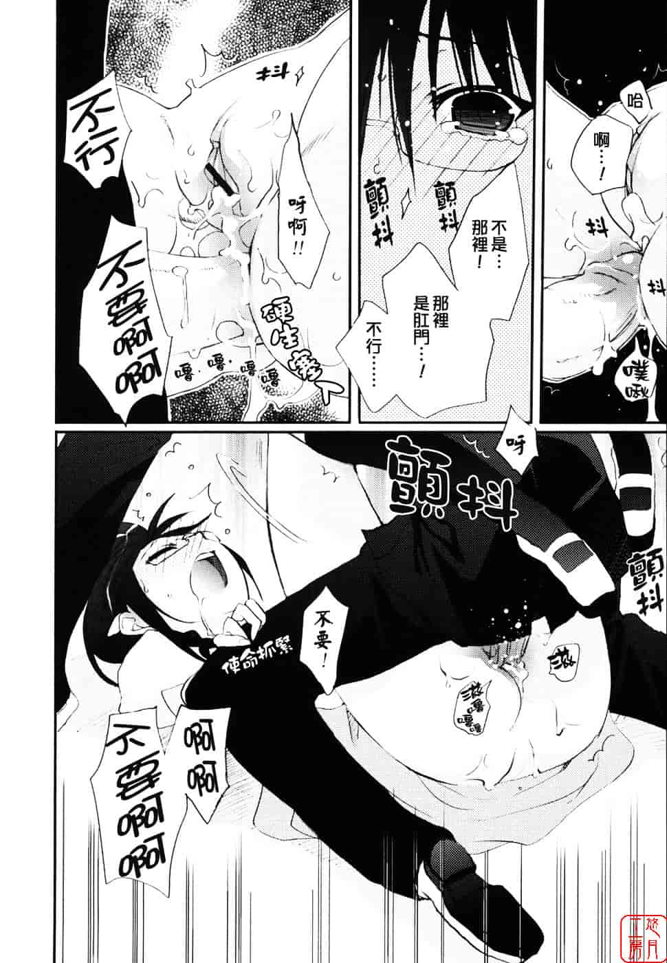 汉化版-[笹倉綾人] たいらんと♥ぱにっしゅ_第5集