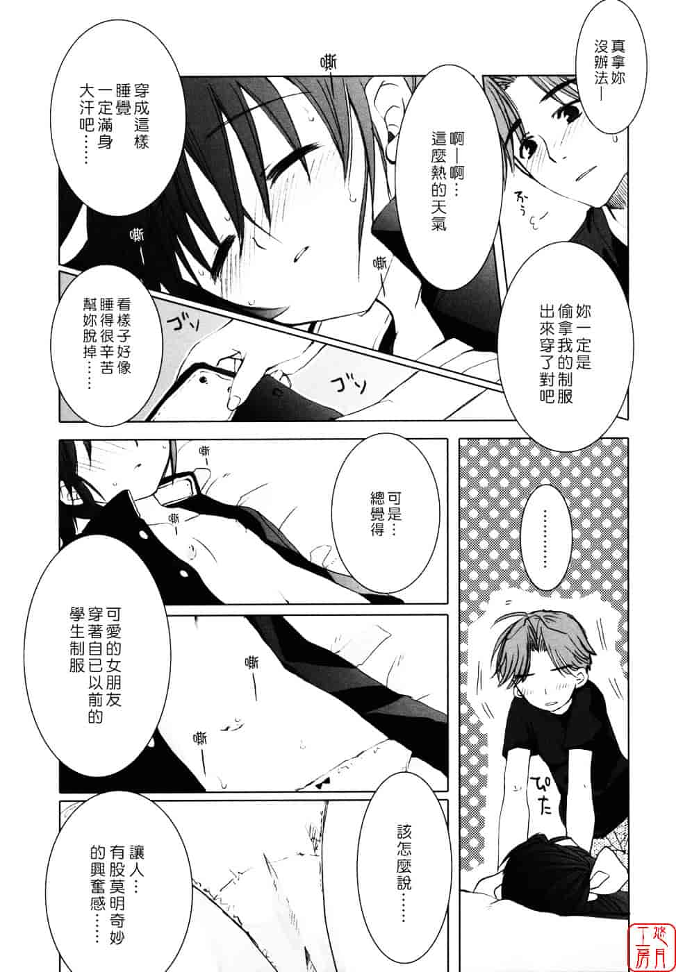 汉化版-[笹倉綾人] たいらんと♥ぱにっしゅ_第6集