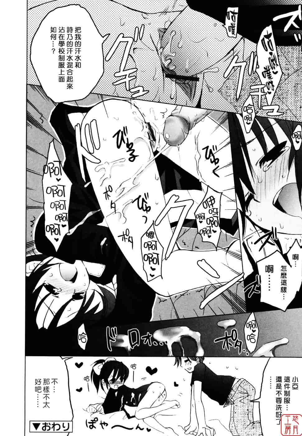 汉化版-[笹倉綾人] たいらんと♥ぱにっしゅ_第7集