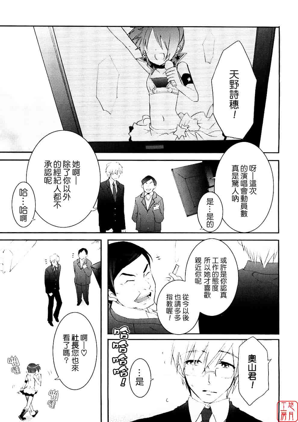 汉化版-[笹倉綾人] たいらんと♥ぱにっしゅ_第1集