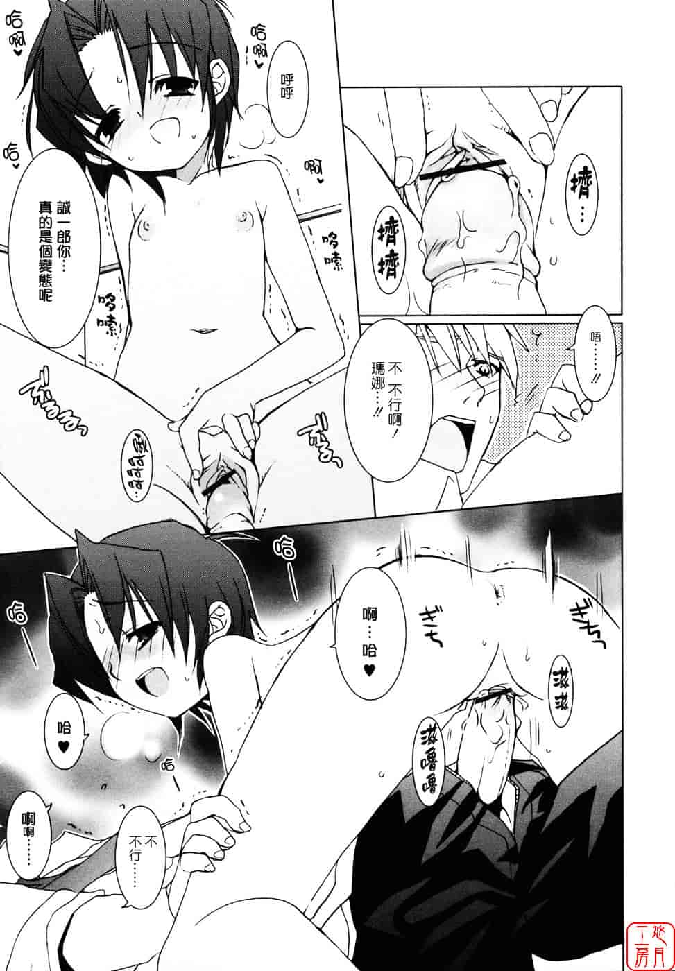汉化版-[笹倉綾人] たいらんと♥ぱにっしゅ_第7集