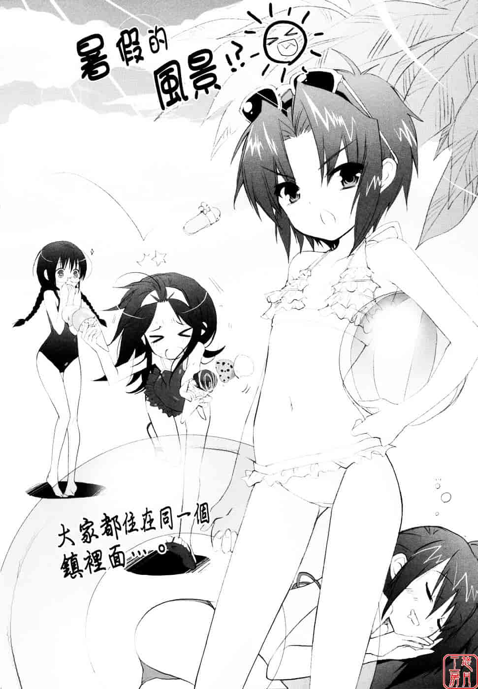汉化版-[笹倉綾人] たいらんと♥ぱにっしゅ_第8集