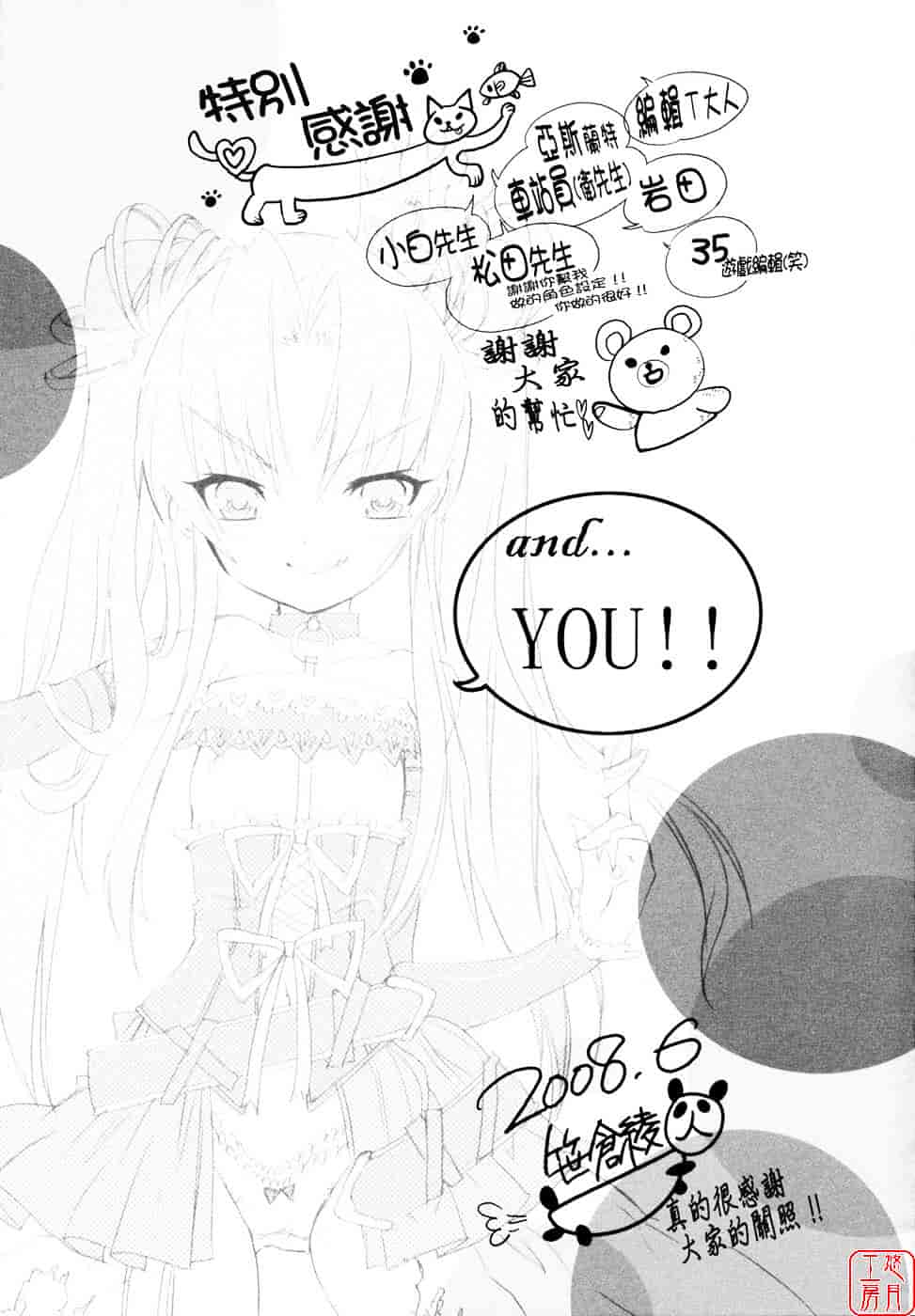 汉化版-[笹倉綾人] たいらんと♥ぱにっしゅ_第8集
