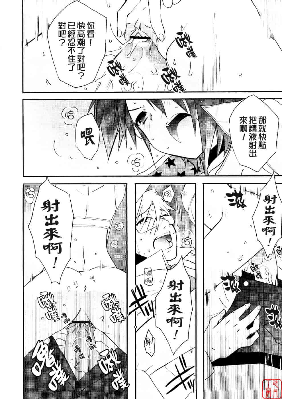 汉化版-[笹倉綾人] たいらんと♥ぱにっしゅ_第1集