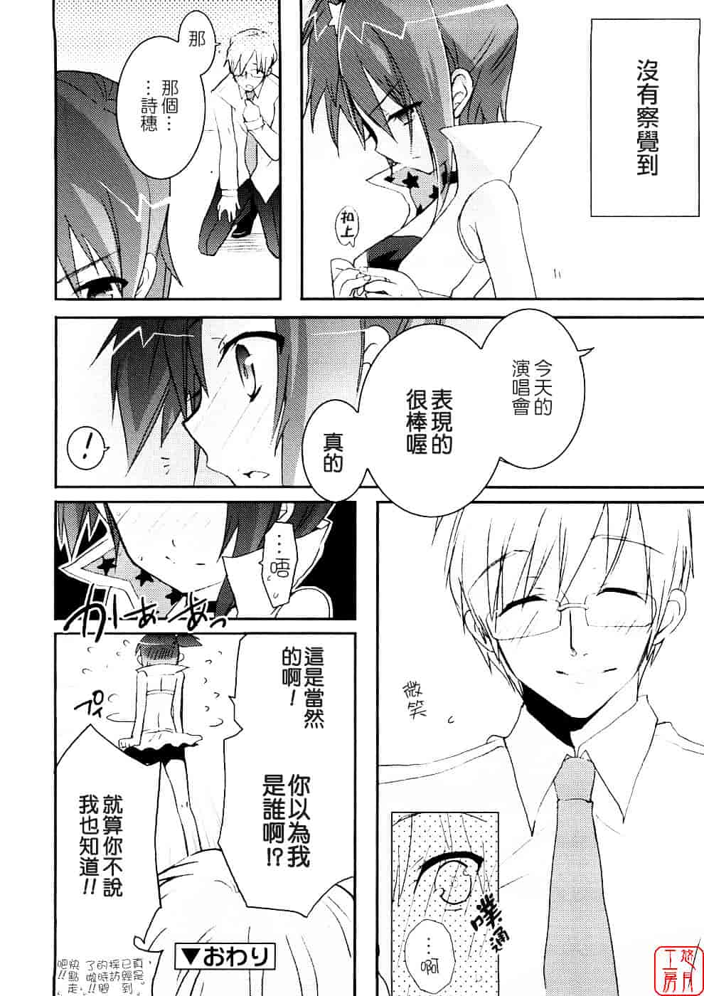 汉化版-[笹倉綾人] たいらんと♥ぱにっしゅ_第2集