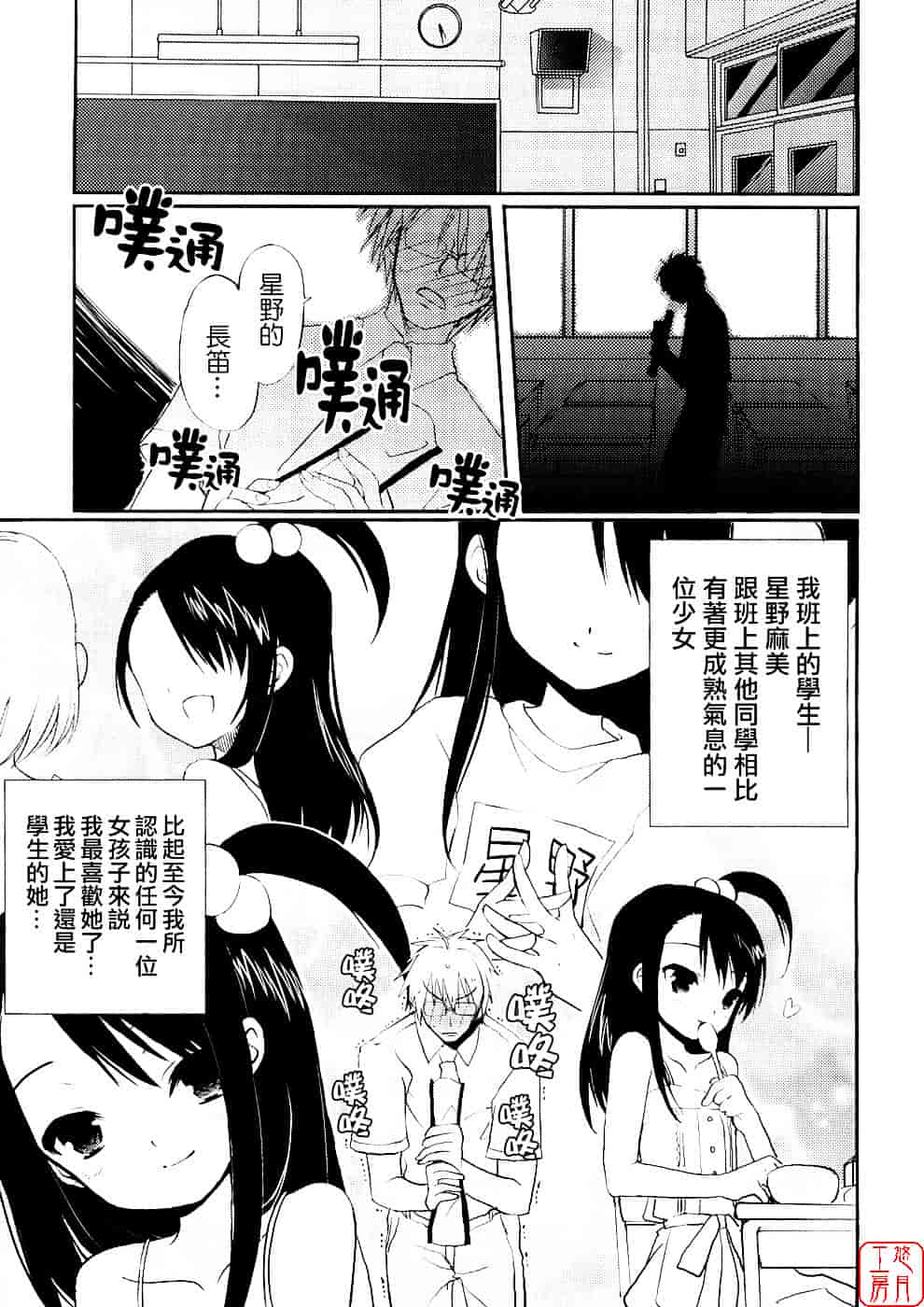汉化版-[笹倉綾人] たいらんと♥ぱにっしゅ_第2集