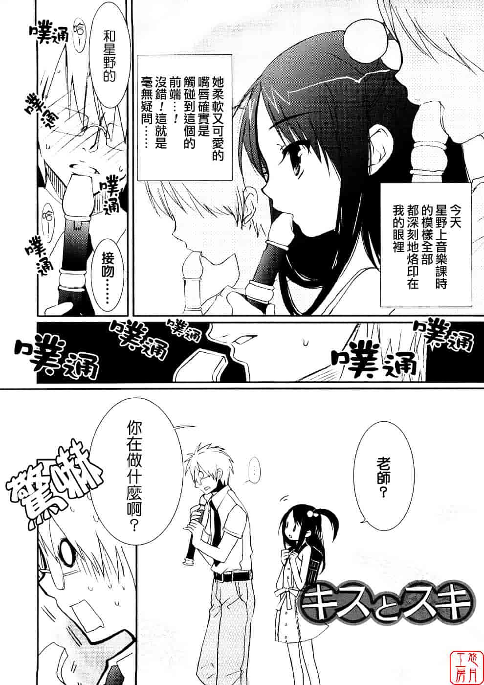 汉化版-[笹倉綾人] たいらんと♥ぱにっしゅ_第2集