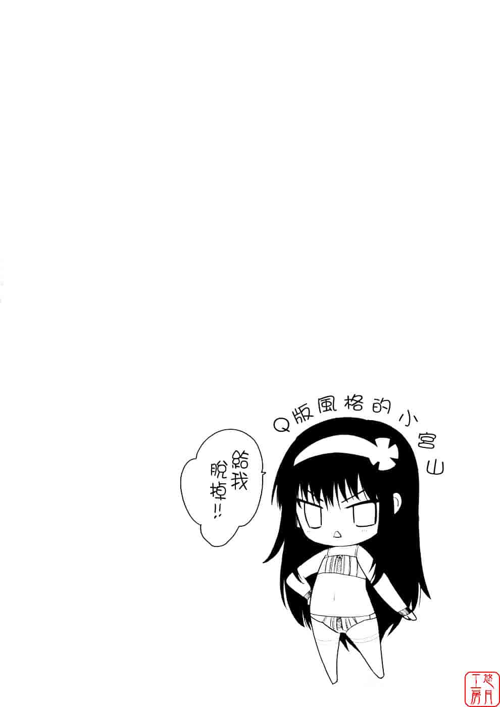 汉化版-[笹倉綾人] たいらんと♥ぱにっしゅ_第2集