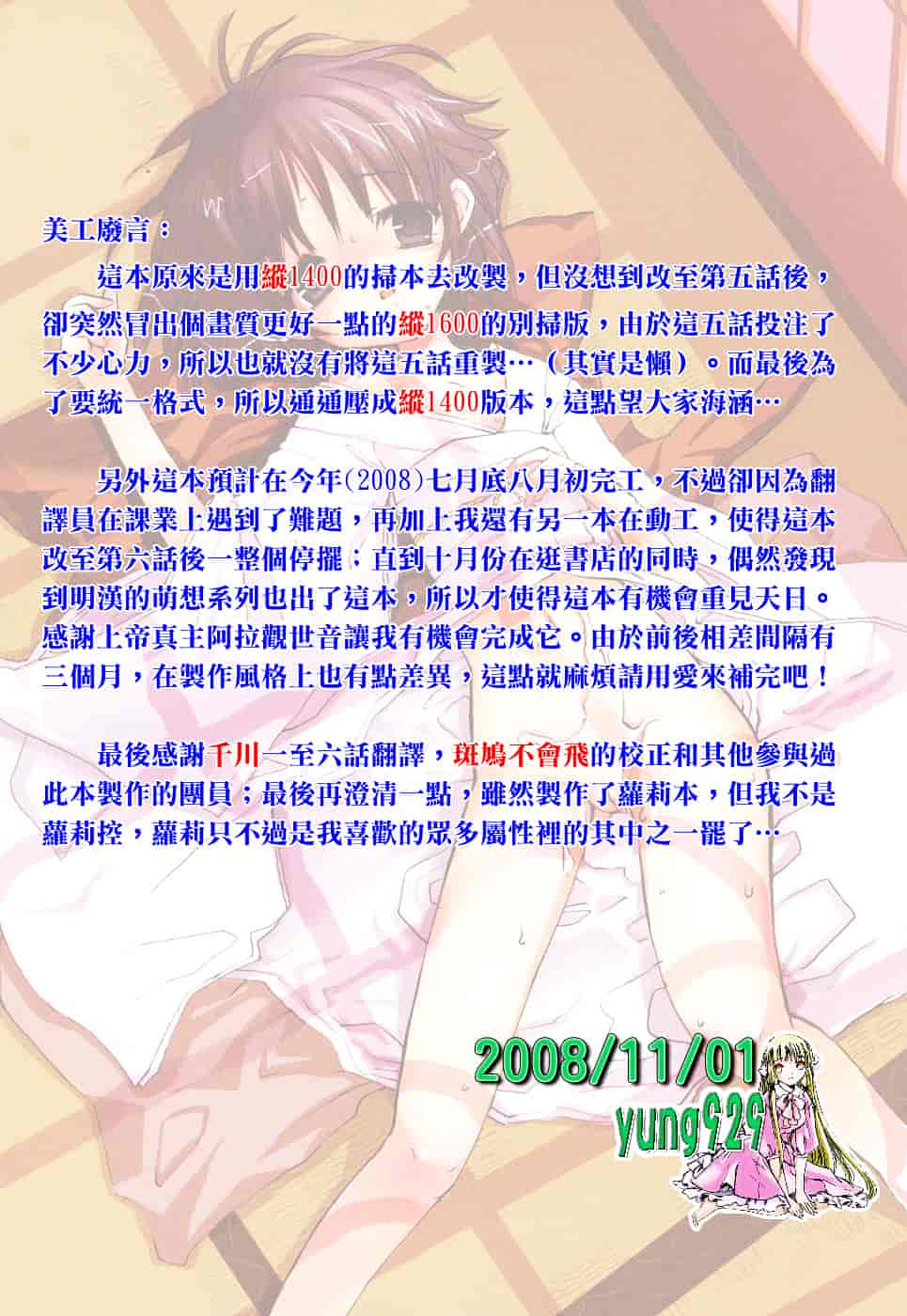 汉化版-[笹倉綾人] たいらんと♥ぱにっしゅ_第1集
