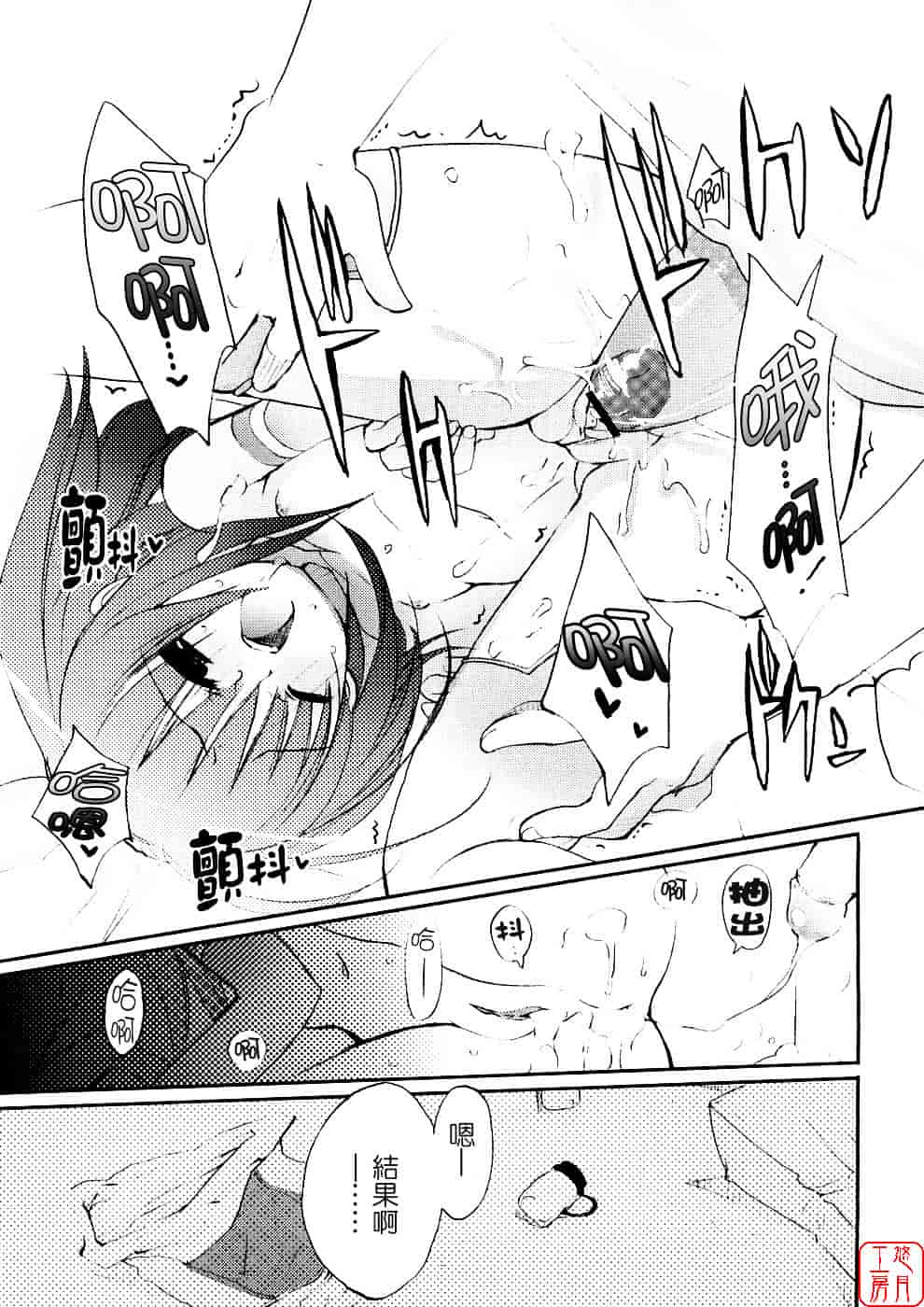 汉化版-[笹倉綾人] たいらんと♥ぱにっしゅ_第3集