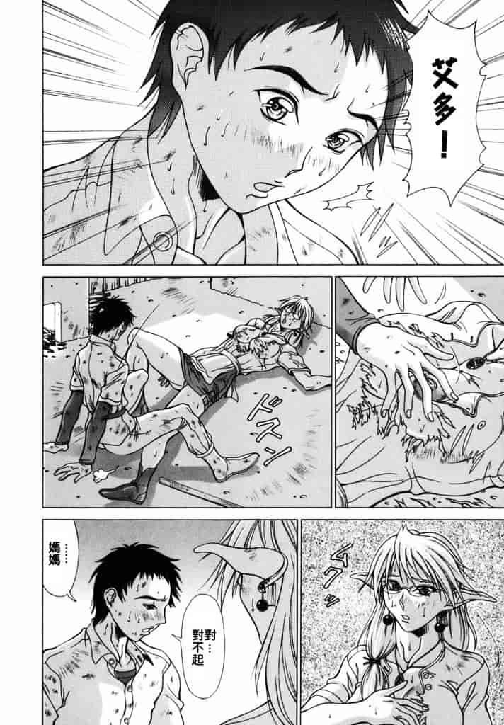 汉化版-[亜木祭] エルフと少年と_第1集
