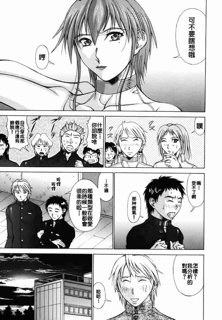 汉化版-[亜木祭] エルフと少年と_第5集