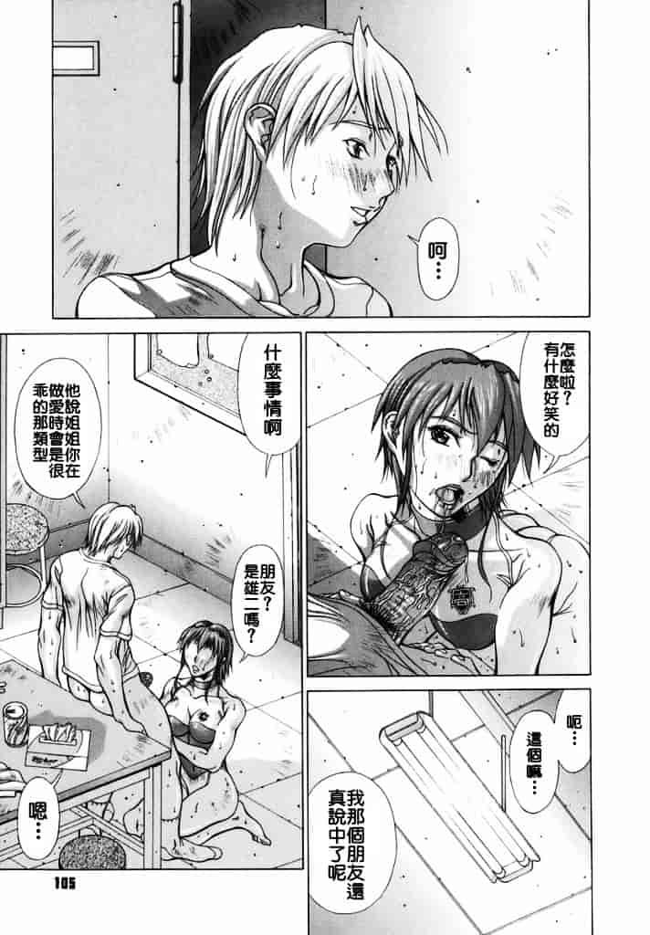 汉化版-[亜木祭] エルフと少年と_第5集