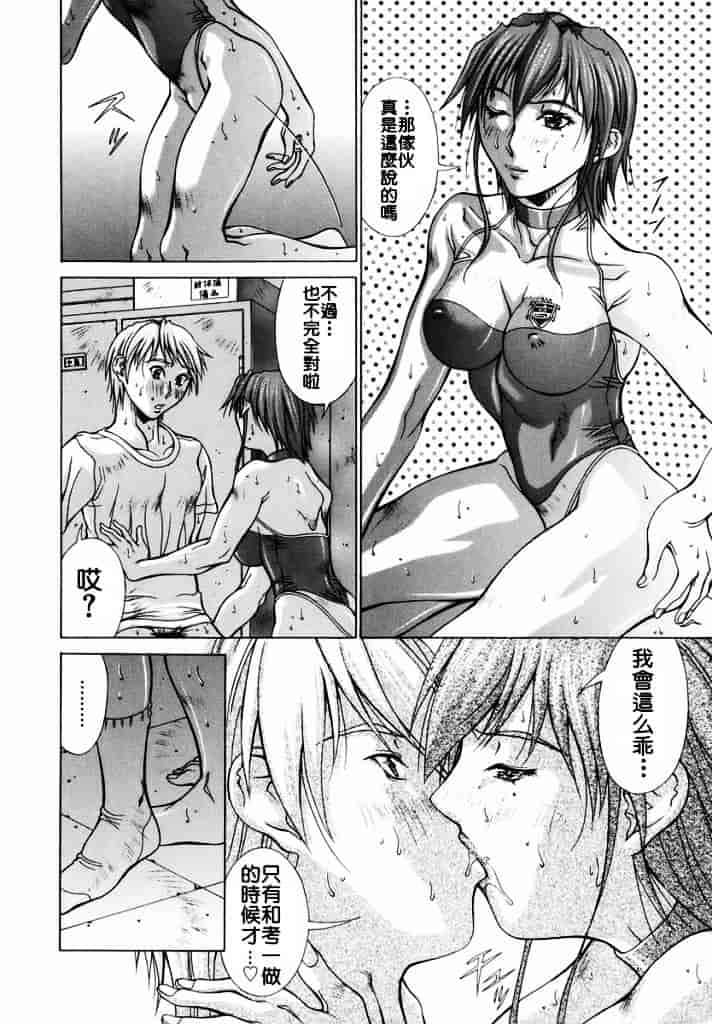 汉化版-[亜木祭] エルフと少年と_第5集
