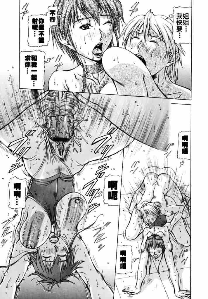 汉化版-[亜木祭] エルフと少年と_第5集
