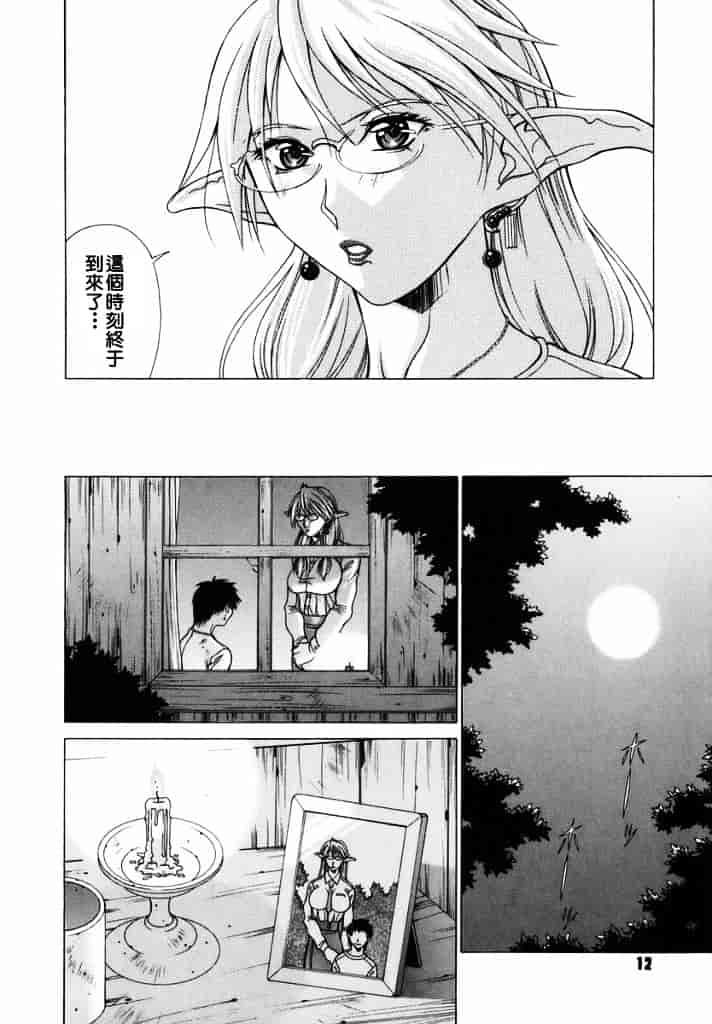 汉化版-[亜木祭] エルフと少年と_第1集