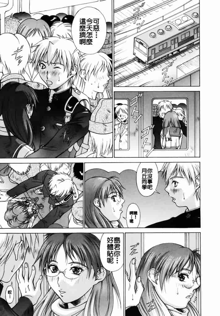 汉化版-[亜木祭] エルフと少年と_第5集