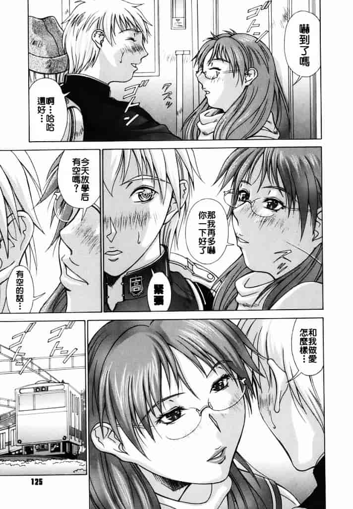 汉化版-[亜木祭] エルフと少年と_第5集