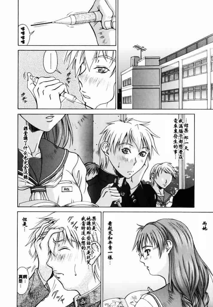 汉化版-[亜木祭] エルフと少年と_第6集