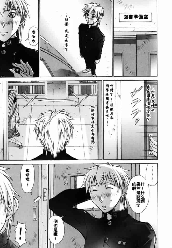 汉化版-[亜木祭] エルフと少年と_第6集