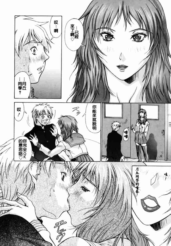 汉化版-[亜木祭] エルフと少年と_第6集