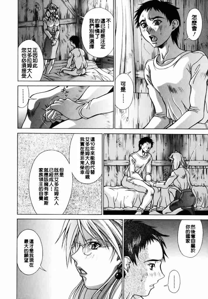 汉化版-[亜木祭] エルフと少年と_第1集