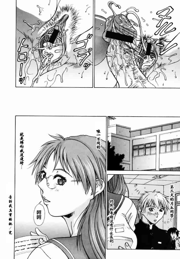 汉化版-[亜木祭] エルフと少年と_第6集