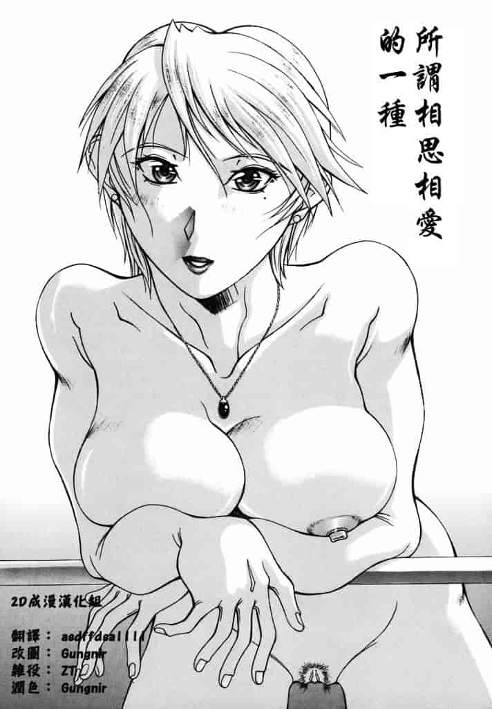 汉化版-[亜木祭] エルフと少年と_第6集