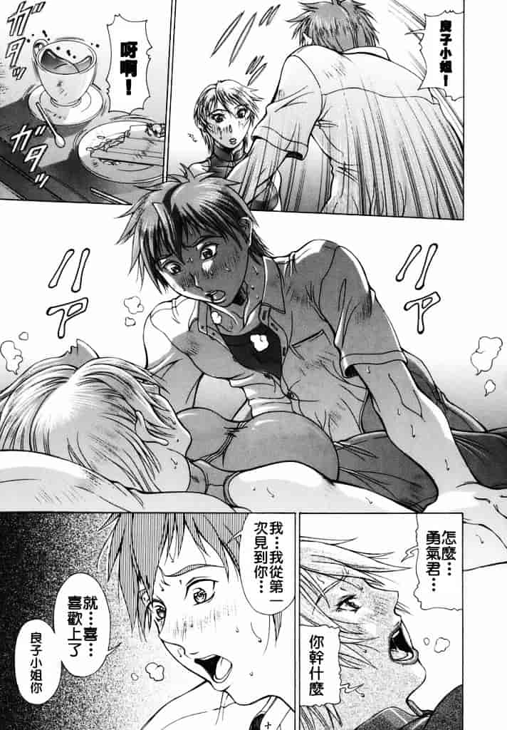 汉化版-[亜木祭] エルフと少年と_第6集