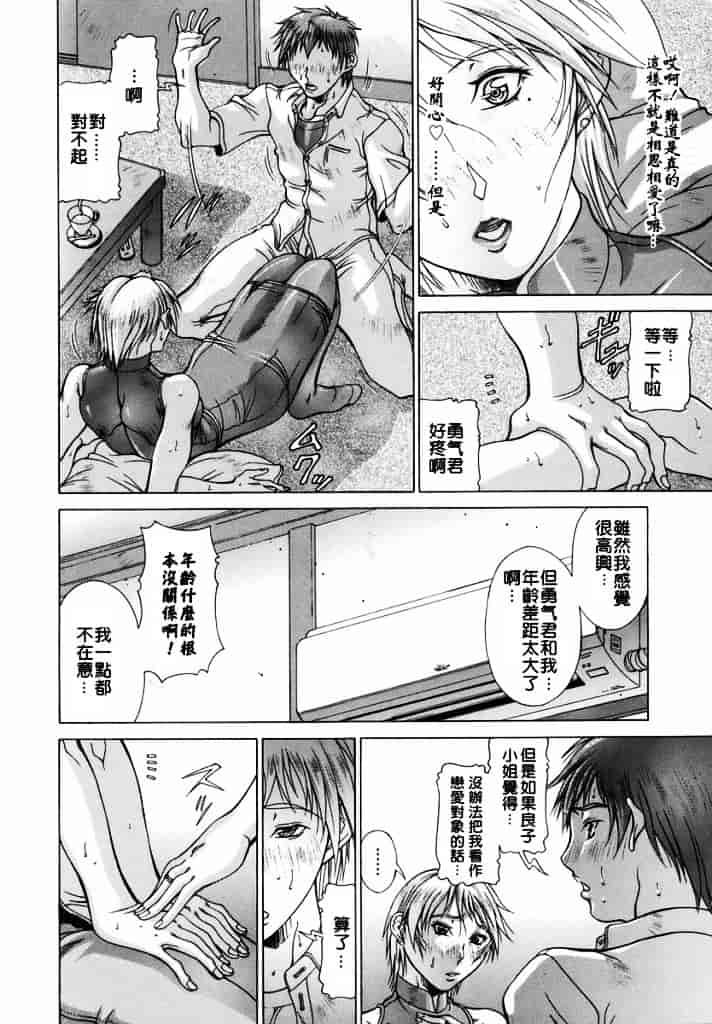 汉化版-[亜木祭] エルフと少年と_第6集