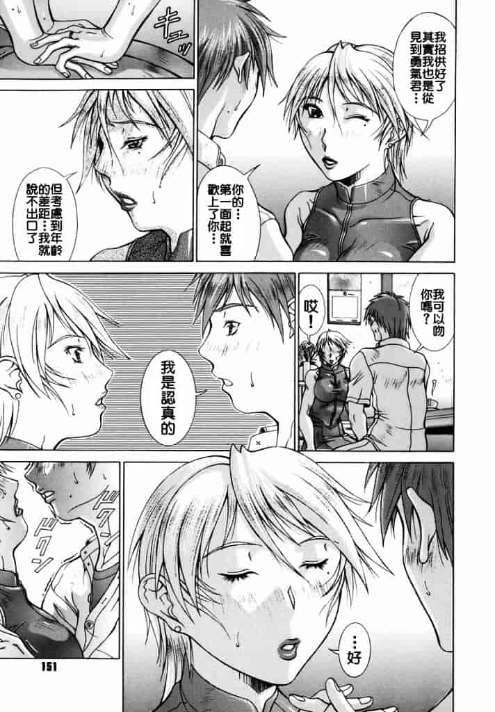 汉化版-[亜木祭] エルフと少年と_第7集