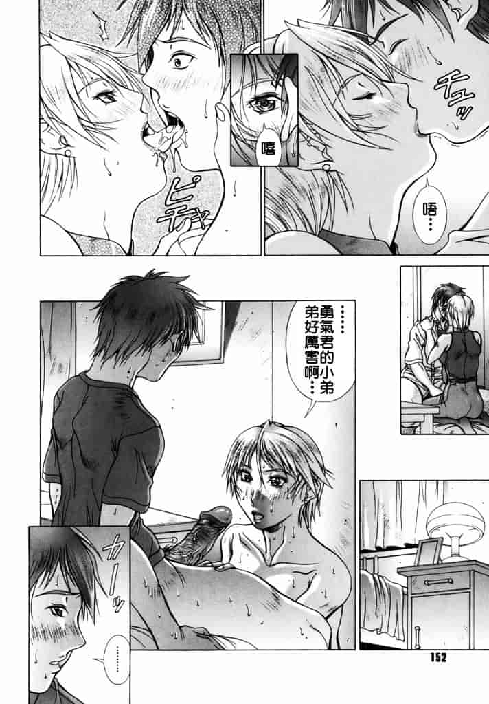 汉化版-[亜木祭] エルフと少年と_第7集
