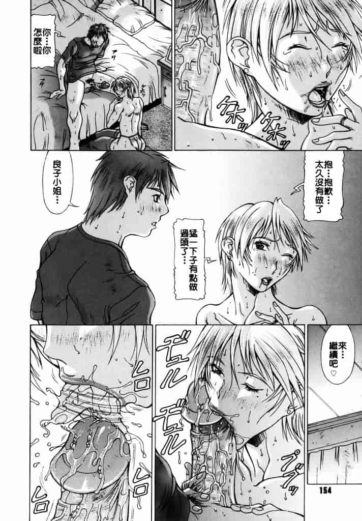 汉化版-[亜木祭] エルフと少年と_第7集