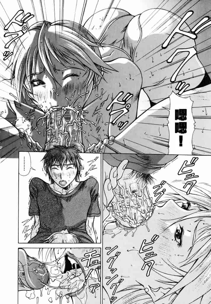 汉化版-[亜木祭] エルフと少年と_第7集
