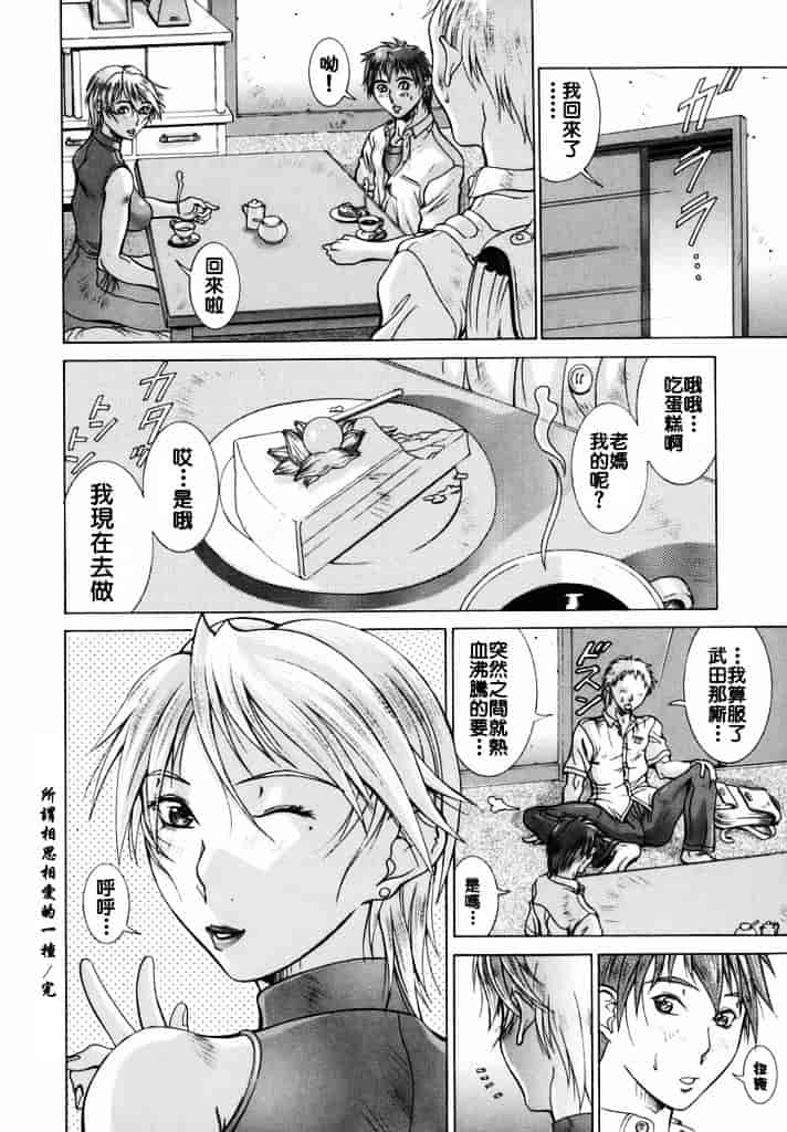 汉化版-[亜木祭] エルフと少年と_第7集