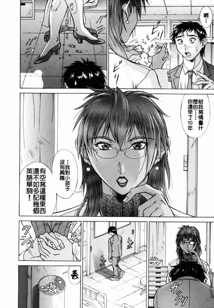 汉化版-[亜木祭] エルフと少年と_第7集
