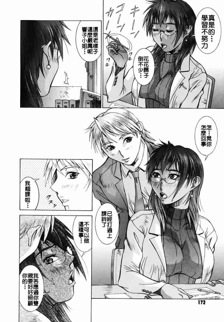 汉化版-[亜木祭] エルフと少年と_第7集