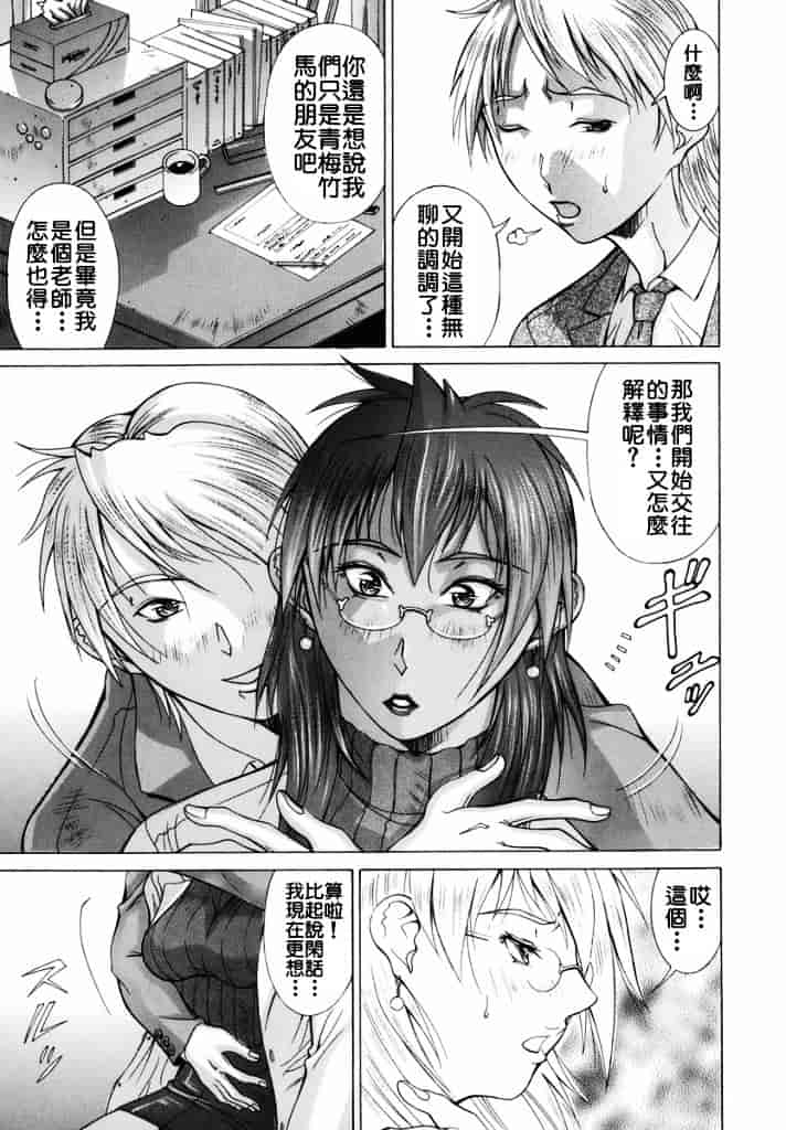 汉化版-[亜木祭] エルフと少年と_第7集