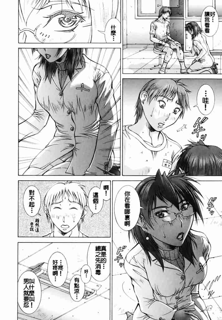 汉化版-[亜木祭] エルフと少年と_第8集