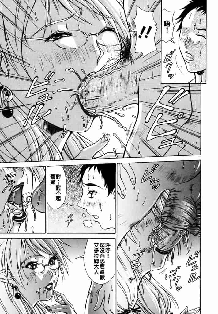 汉化版-[亜木祭] エルフと少年と_第1集